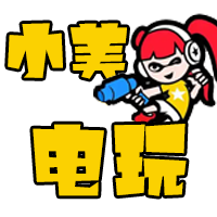 小美电玩